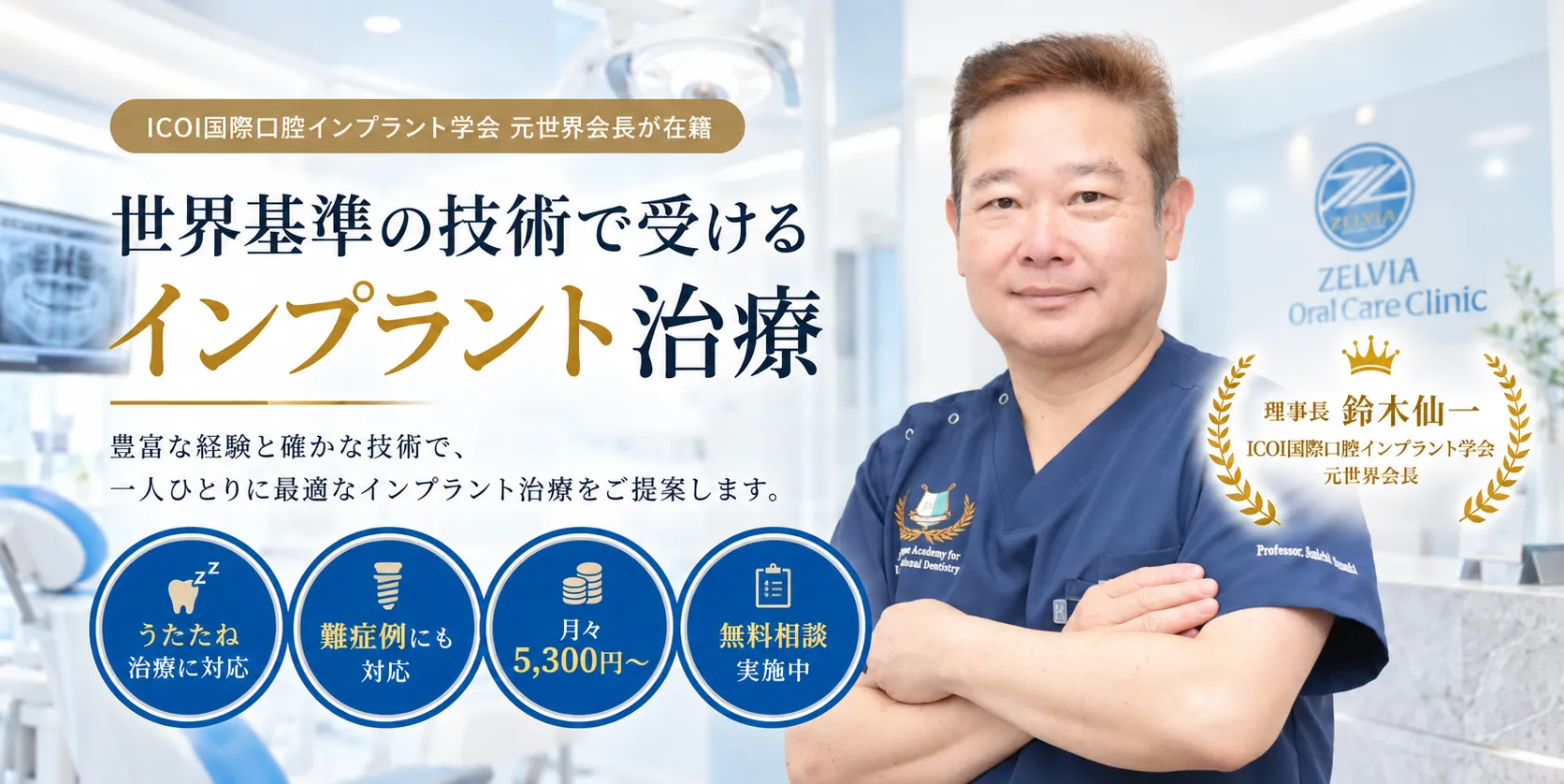 インプラント